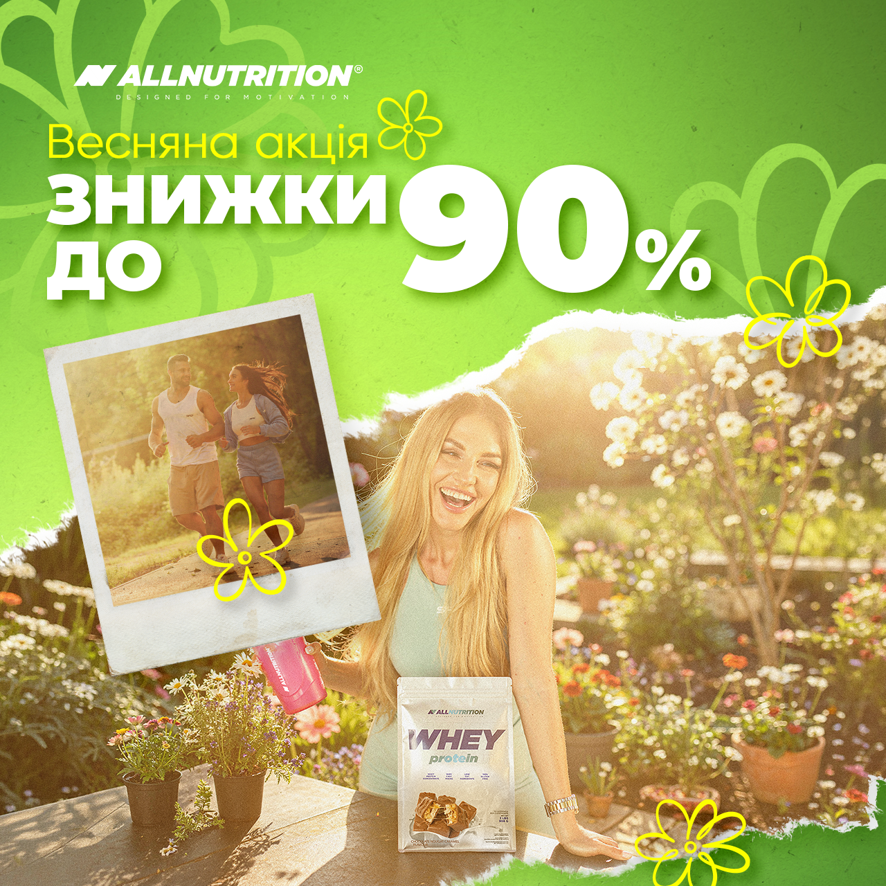 ВЕСНЯНА АКЦІЯ